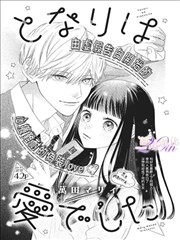 漫画改编-蝉鸣之夏动画画面